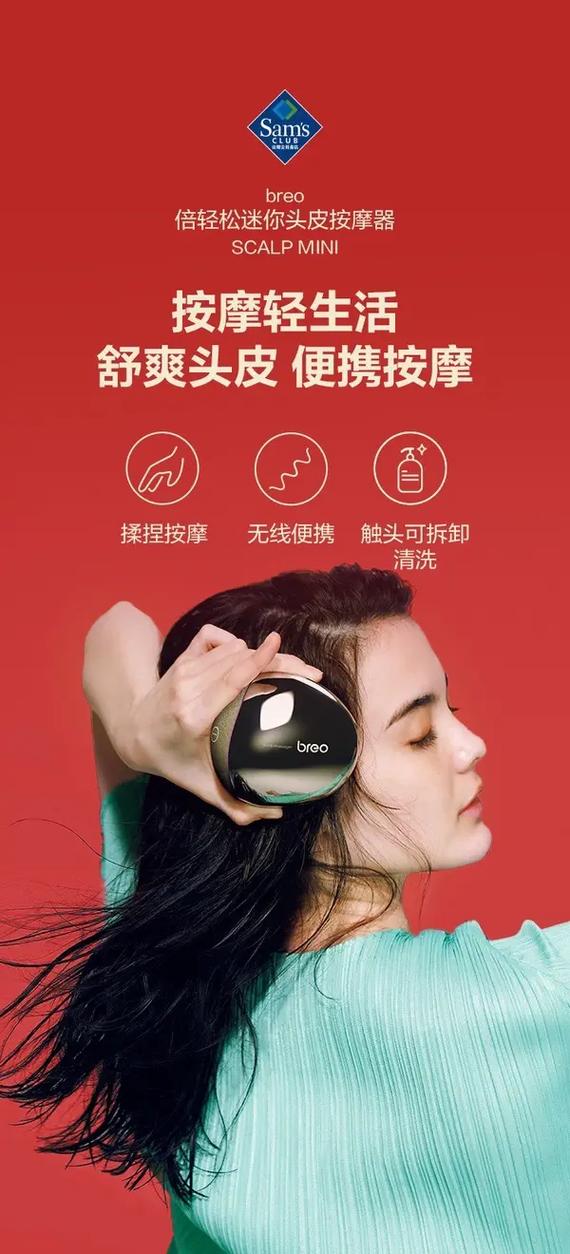 解锁头皮按摩工具：开启头发护理新篇