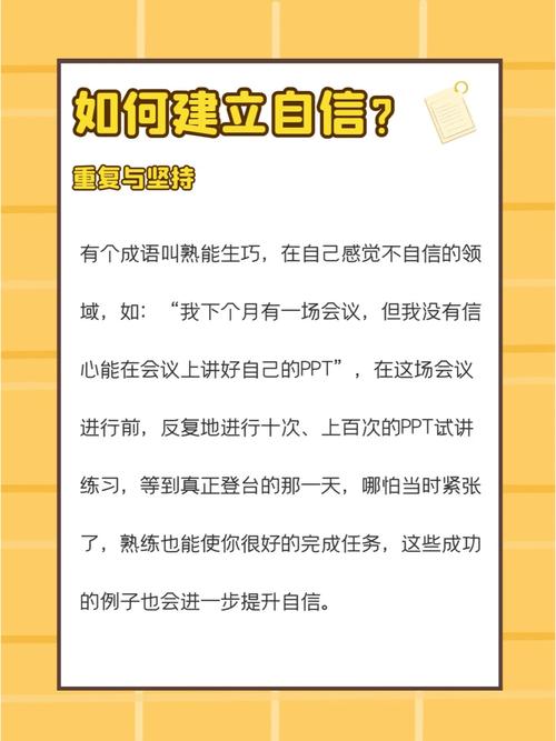 自信，职场进阶的底色