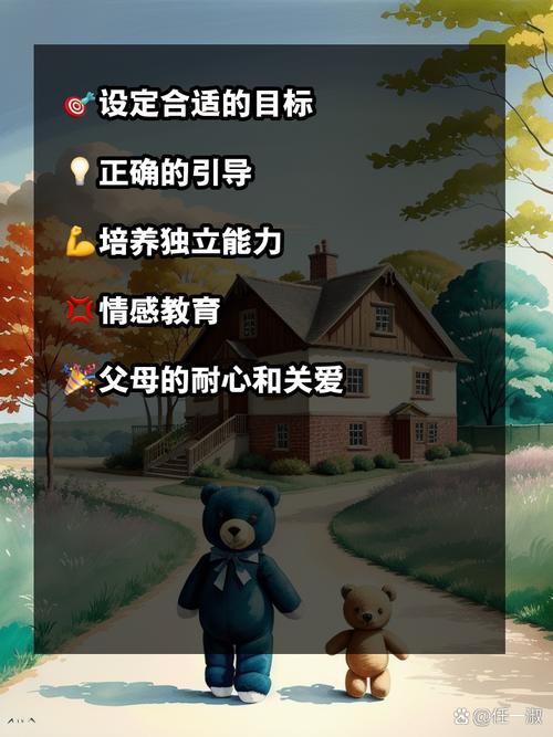 自信家庭：成长的温暖港湾