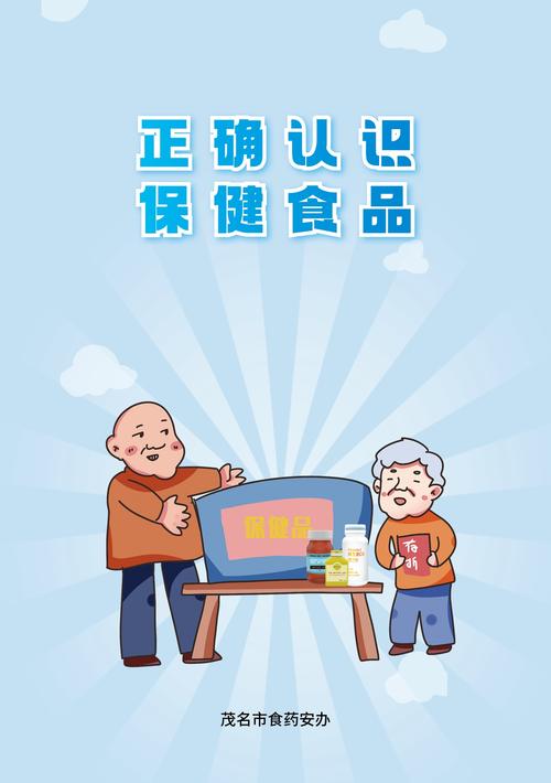 保健品：健康助力，亦需理性看待