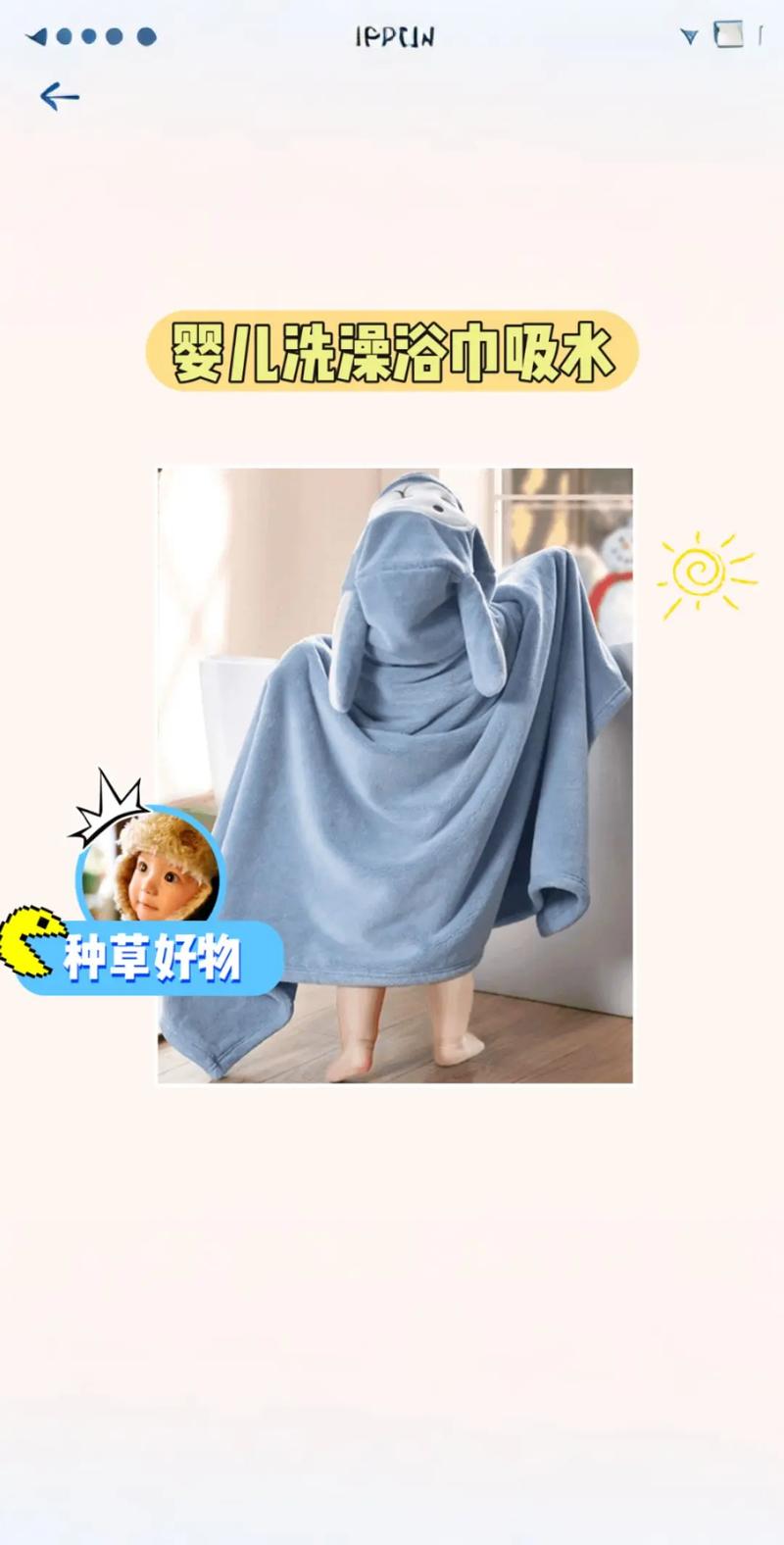 婴儿浴袍：宝宝舒适呵护的贴心伴侣