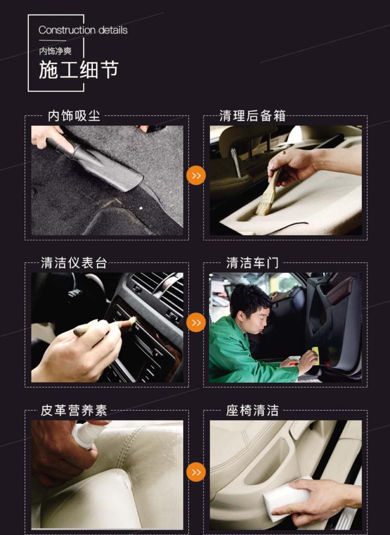 汽车内饰清洁：让爱车焕然一新的秘诀
