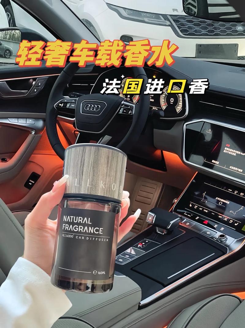 汽车香水选择指南：打造专属车内香氛空间