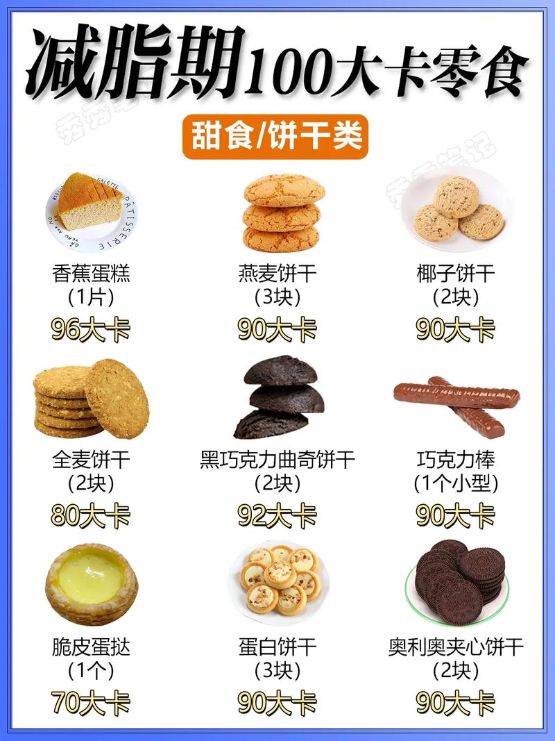 零食与进口食品：味蕾上的多元风情
