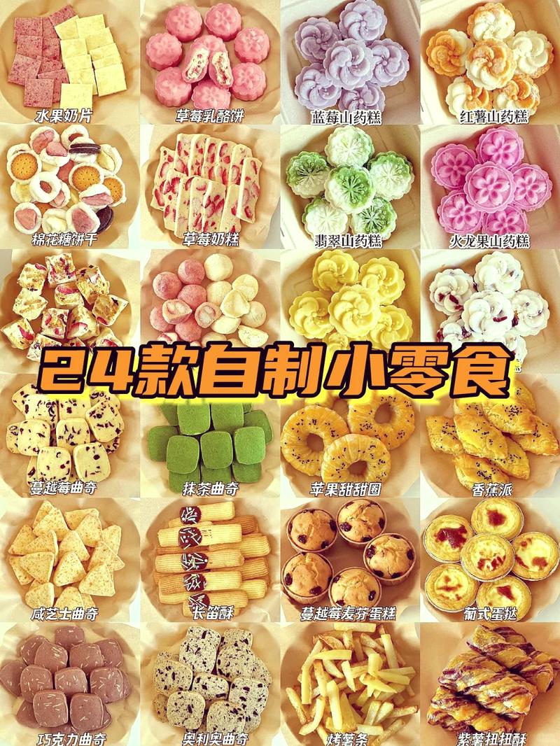 零食大赏：探寻那些令人垂涎的特色与热门排行