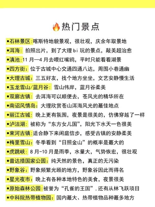 云南自由行超详细攻略，畅享彩云之南的独特魅力