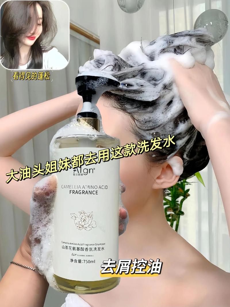 油性发质洗发水：控油去屑，还你清爽秀发