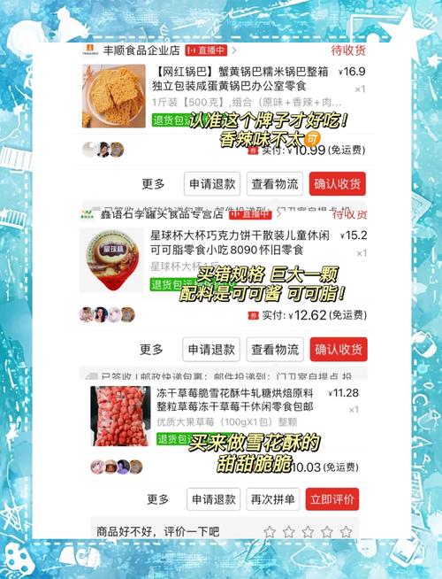 零食与社交活动：美味纽带下的多元社交新体验