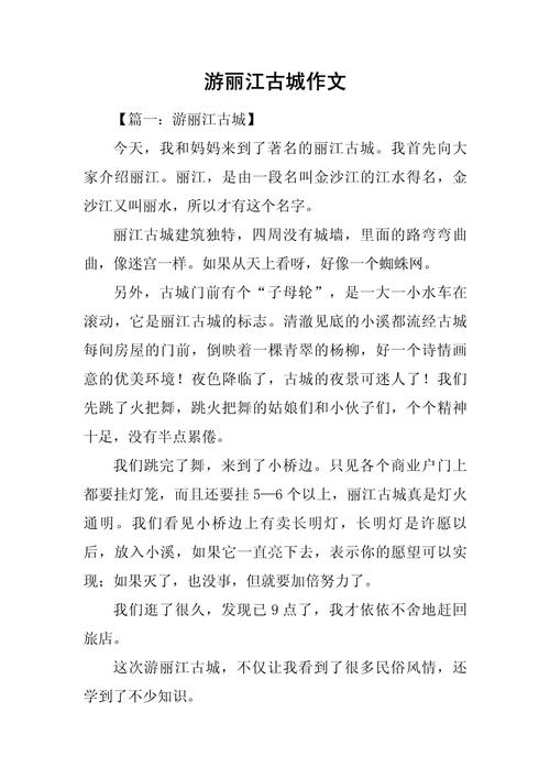 以下是一份关于古镇旅游推荐的内容示例，你可以根据实际情况进行调整和修改：