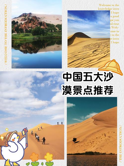 探秘沙漠奇景，领略别样风情——沙漠旅游全攻略