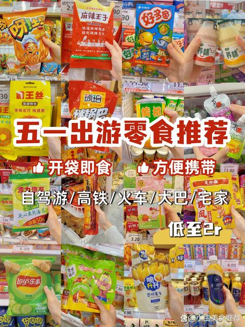 零食与旅游攻略：美味与风景的双重享受