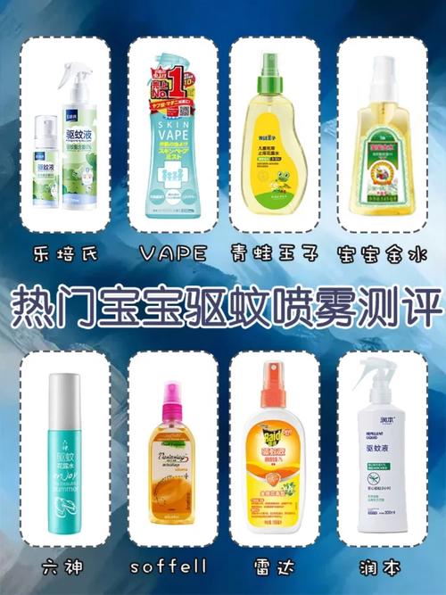 宝宝驱蚊大作战：安全有效的婴儿驱蚊液全攻略