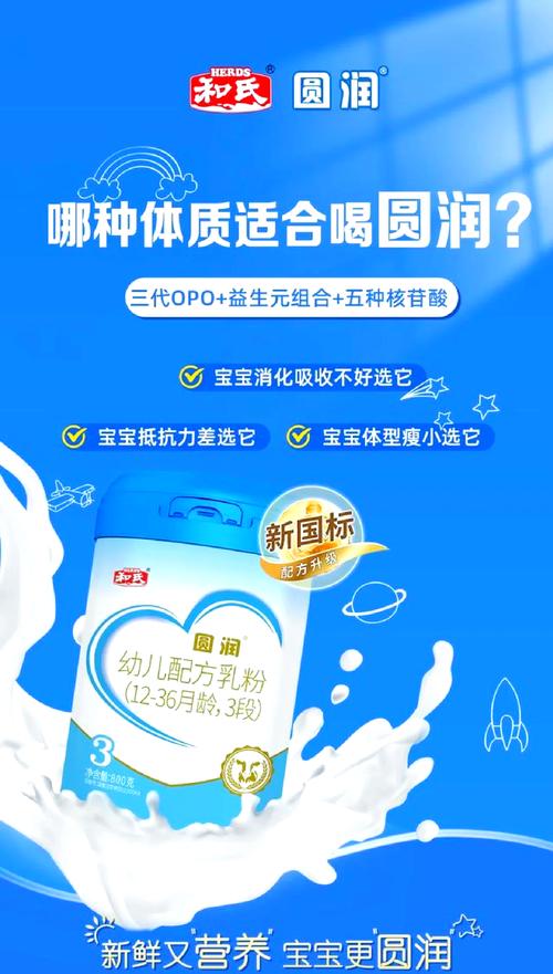 一段奶粉：宝宝成长的贴心伴侣