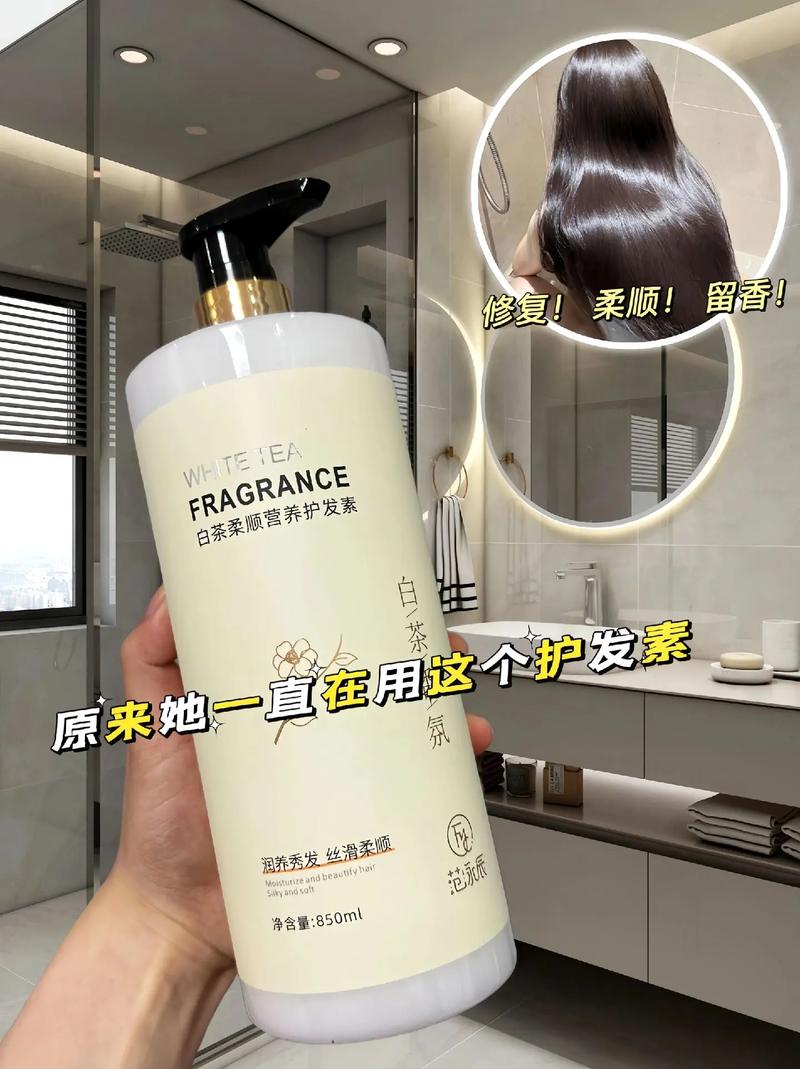干性发质护发素：滋养秀发，焕活光彩