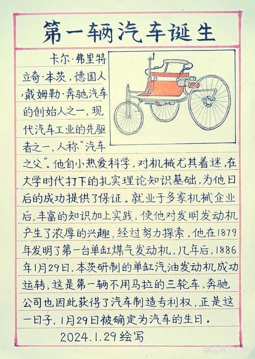 汽车历史文化：从蒸汽轰鸣到智能时代的非凡旅程