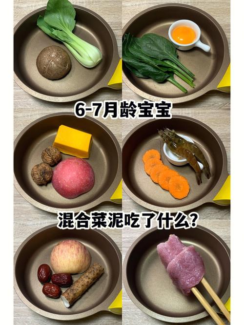 婴儿菜泥：宝宝成长的营养小能手