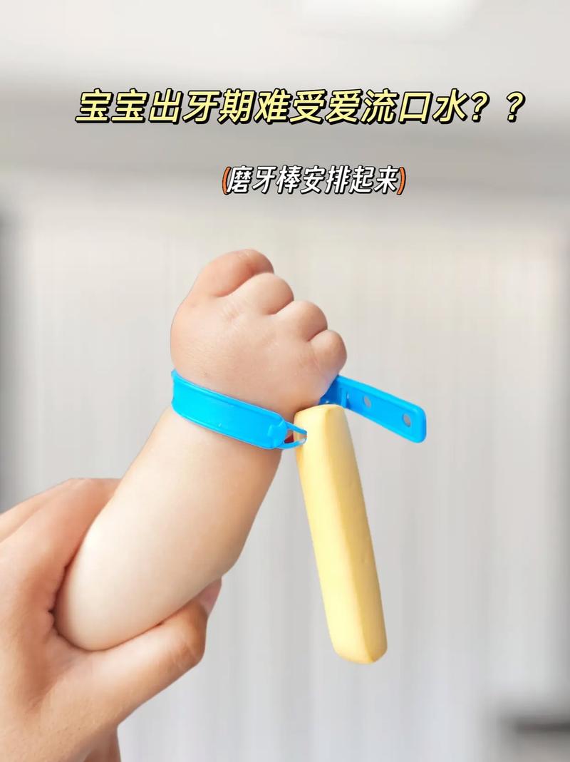 婴儿磨牙棒：宝宝成长的贴心伴侣