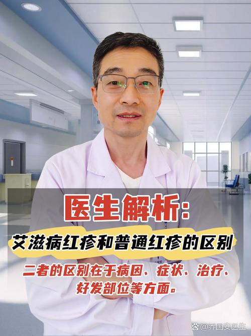 艾滋病：全面解析与应对策略