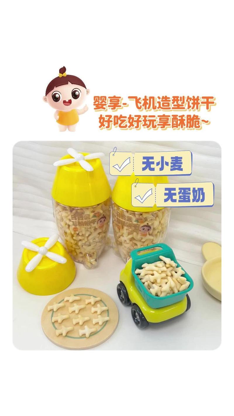 美味与健康并存的婴儿饼干：宝宝成长的小伴侣