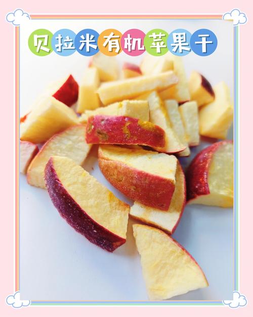 婴儿果干：宝宝健康零食新选择