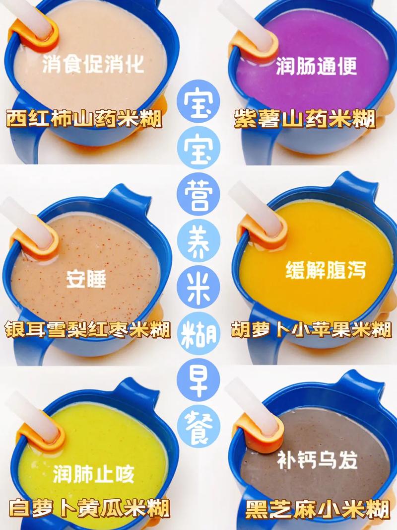 婴儿米糊：宝宝辅食的优质之选