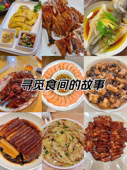 味蕾的华章：那些令人回味无穷的菜品