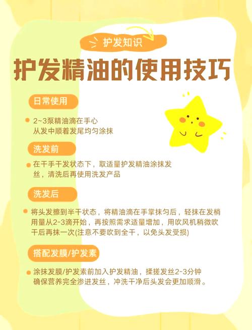 头发护理全攻略：脂溢性脱发与护发精油的深度解析