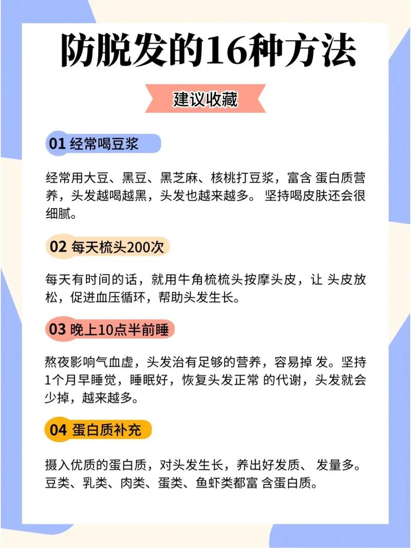 详细阅读:头发护理:脂溢性脱发的防脱秘籍 头发护理:脂溢性脱发的防脱秘籍