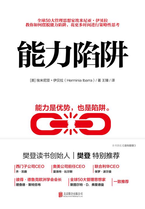 自信的能力：开启人生高光的密钥