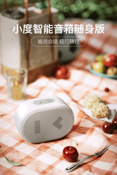 智能音箱：开启智慧生活的神奇“小助手”