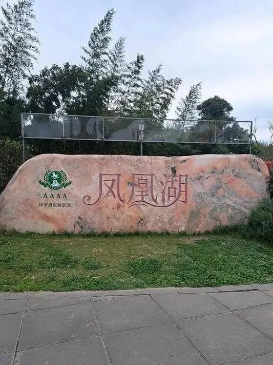 青白江凤凰湖：生态与文化的完美融合