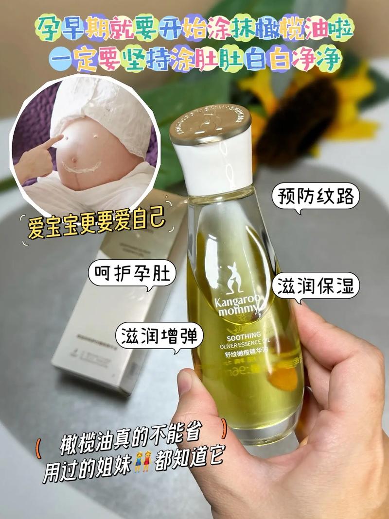 孕妇橄榄油：孕期健康与美丽的秘密武器