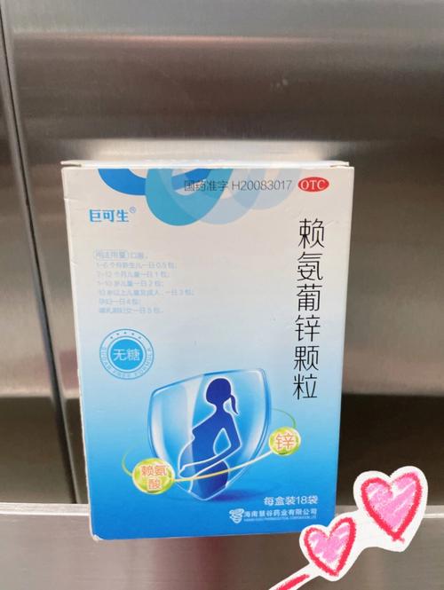 孕妇补锌剂：孕期健康的“锌”味守护