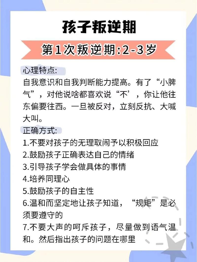 孩子叛逆期，家长如何“破局”？