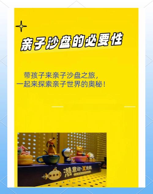 亲子游戏：增进情感与促进成长的奇妙之旅