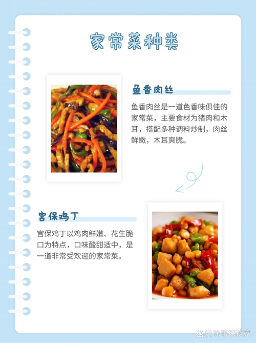 探寻菜品醇厚感背后的美食密码