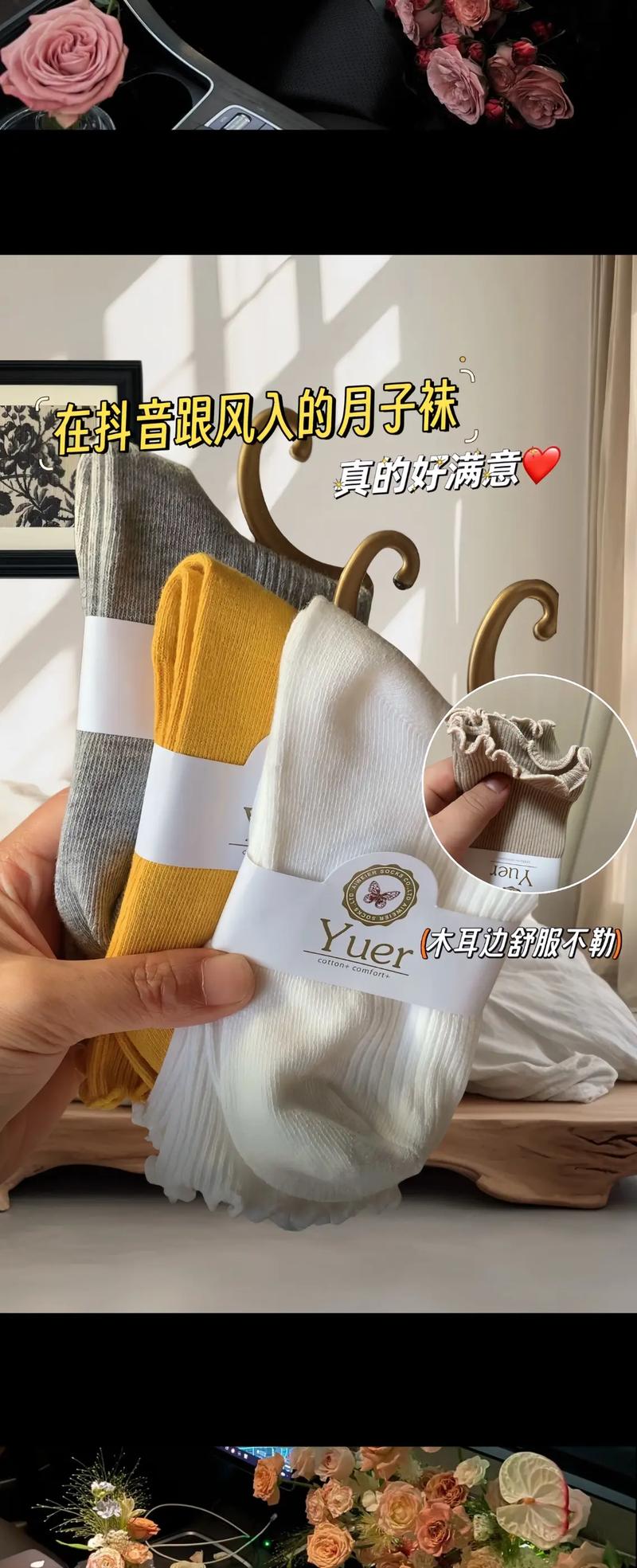 孕妇袜子：孕期贴心呵护的必备好物