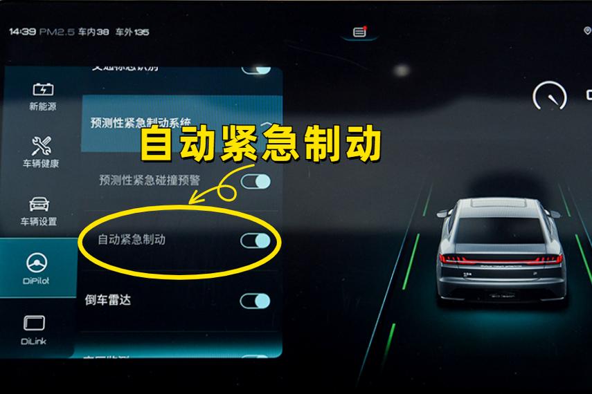汽车自动紧急制动：行车安全的智能守护者