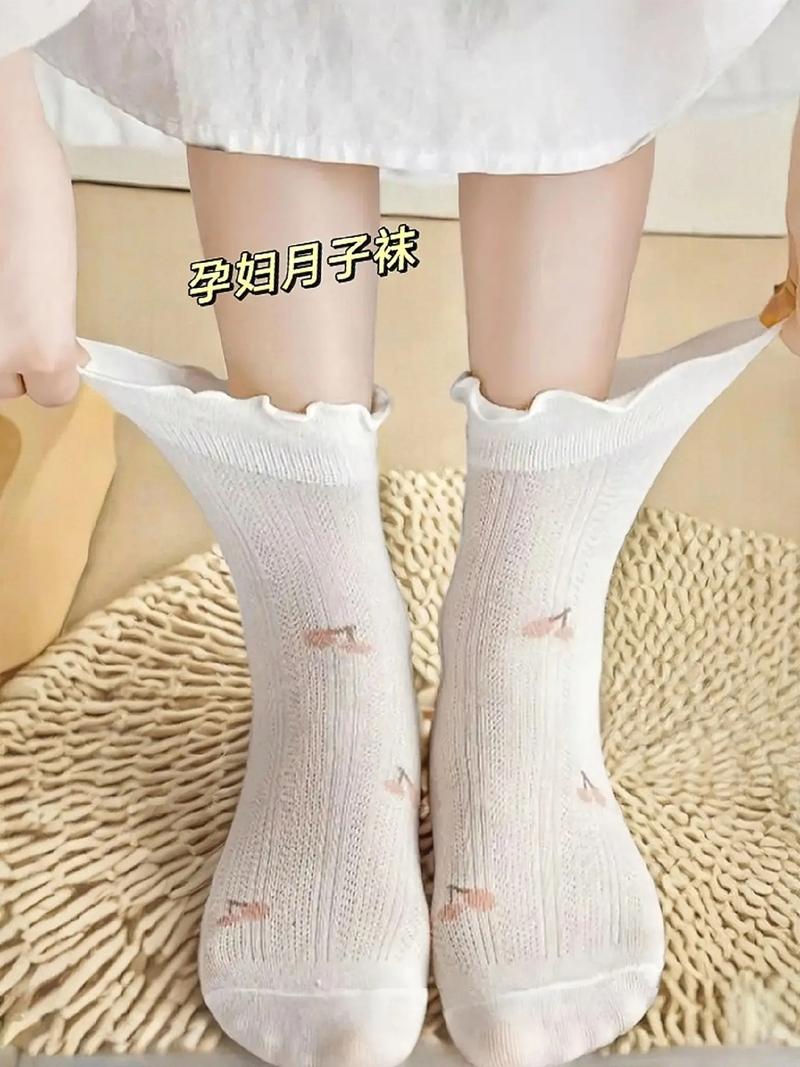 详细阅读:月子袜:产后护理的贴心伴侣 月子袜:产后护理的贴心伴侣