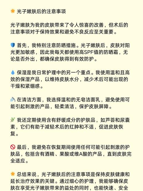 光子嫩肤仪使用注意事项