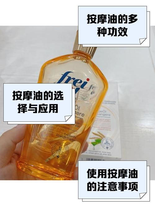 产后按摩油：新妈妈舒缓身心的贴心伴侣