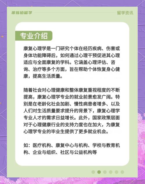 康复训练：点亮生命新希望，重拾身心的和谐乐章