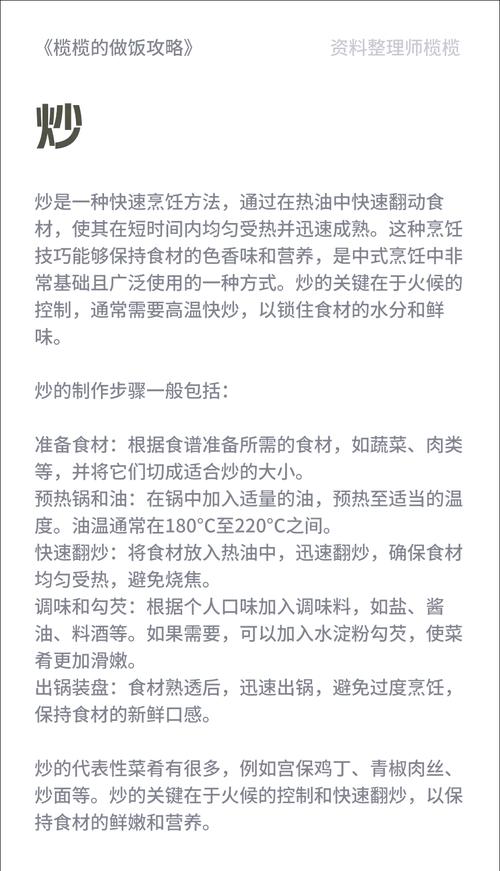 探寻菜品软糯度的奥秘：从食材到烹饪的艺术
