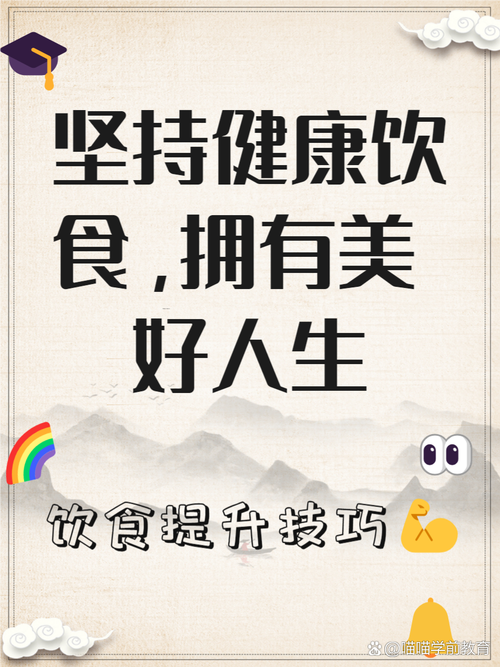 健康食品：开启活力生活新“鲰”味