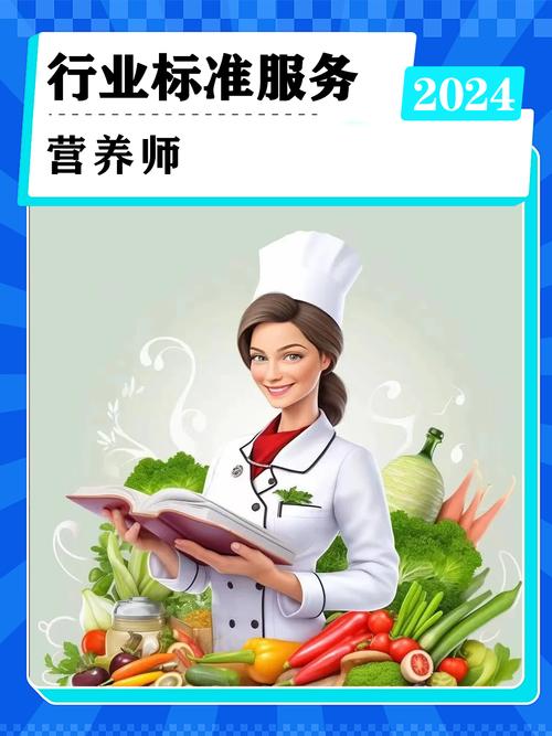 营养师：健康饮食的守护者，科学膳食的规划师