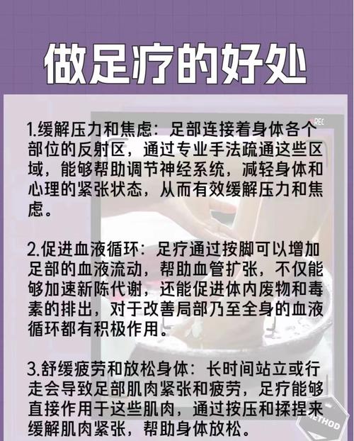 足疗师：用双手书写健康与关怀的篇章