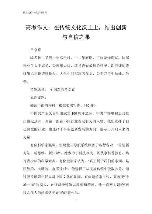以自信之姿，展决断之力