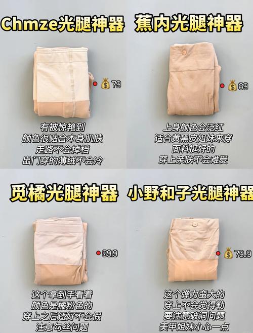 光腿神器选择攻略：助你找到最适合的光腿袜