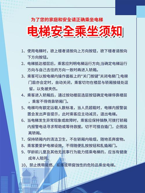 电梯运行可靠：保障垂直交通的安全与高效