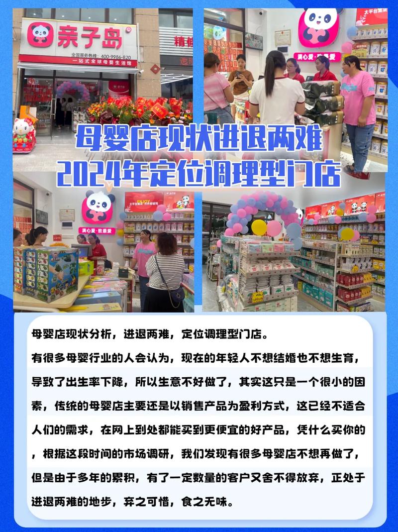 母婴店选址：开启母婴事业成功之门的关键抉择